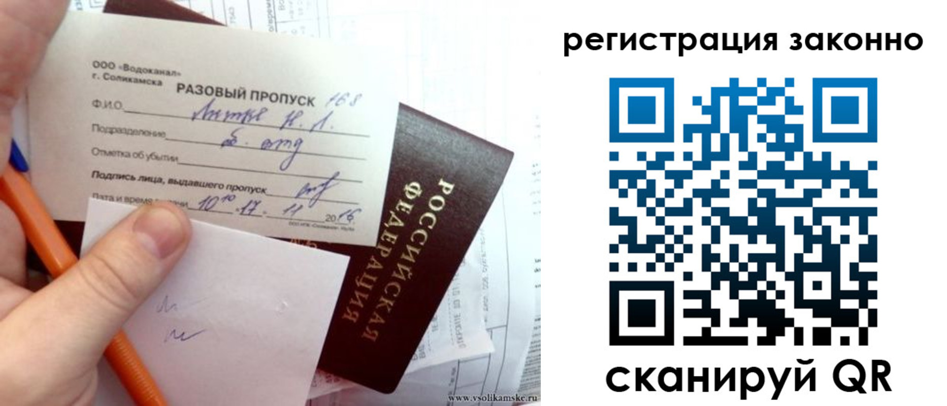 прописка иностранных граждан в Вязьме
