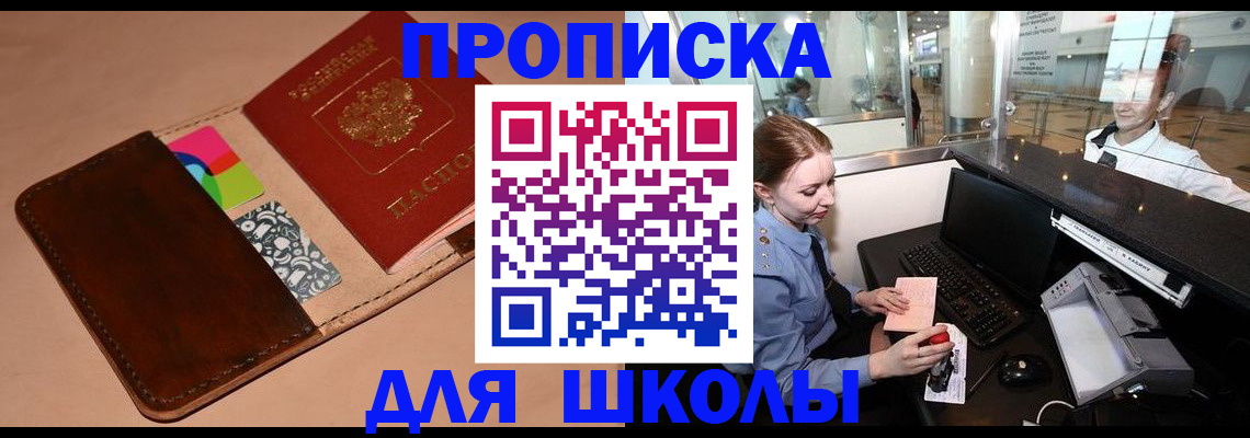 временная регистрация собственник в Вязьме