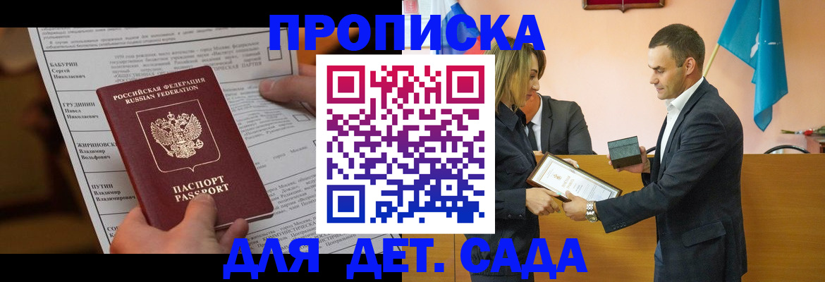 временная регистрация купить в Вязьме