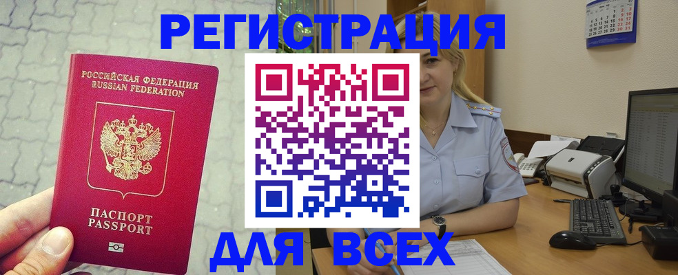 прописка законно в Вязьме