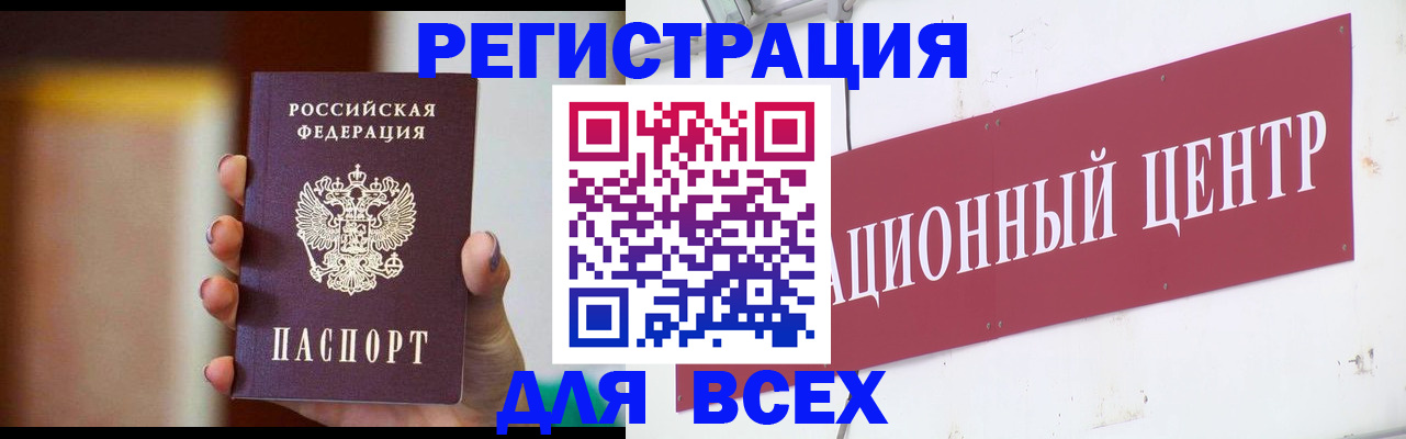 временная регистрация недорого в Вязьме