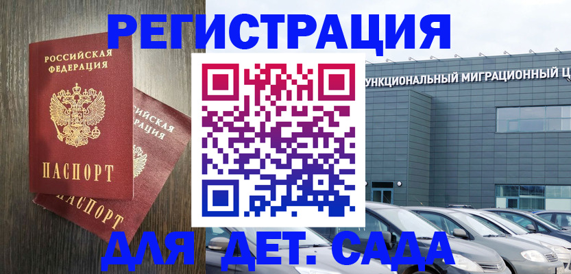 прописка для школы в Вязьме