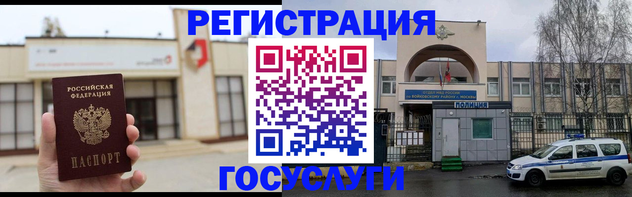прописка ребенка в Вязьме