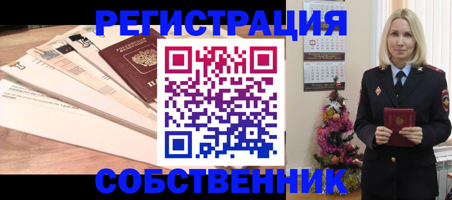 временная регистрация недорого в Вязьме