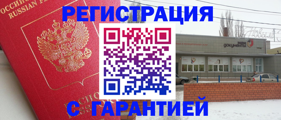 прописка для работы в Вязьме