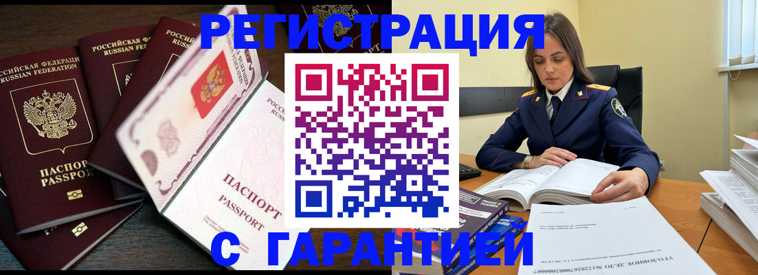 временная регистрация для всех в Вязьме