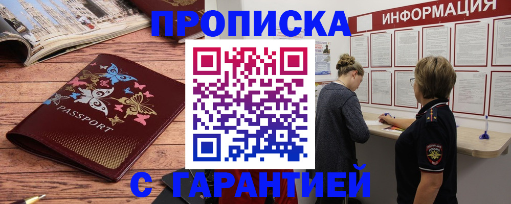 прописка для кредита в Вязьме